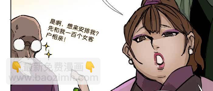 東鄰西廂 - 第六十八話 最好的夥伴(2/3) - 5