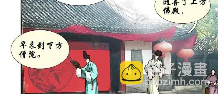 東鄰西廂 - 第七十話 先盡人事後由天(3/3) - 5