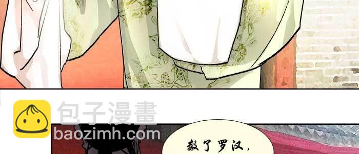 東鄰西廂 - 第七十話 先盡人事後由天(3/3) - 8