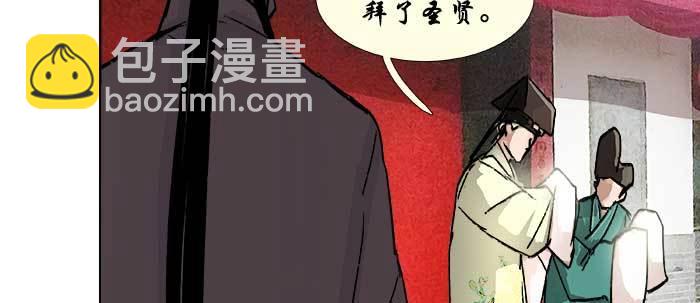 東鄰西廂 - 第七十話 先盡人事後由天(3/3) - 1