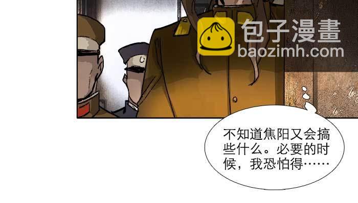 東鄰西廂 - 第七十話 先盡人事後由天(3/3) - 7