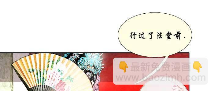 東鄰西廂 - 第七十話 先盡人事後由天(3/3) - 8