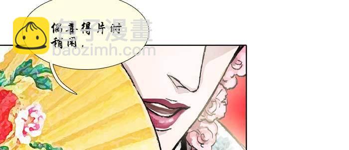 東鄰西廂 - 第七十話 先盡人事後由天(3/3) - 4