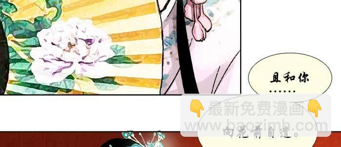 東鄰西廂 - 第七十話 先盡人事後由天(3/3) - 5