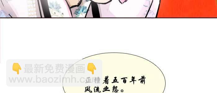 東鄰西廂 - 第七十話 先盡人事後由天(3/3) - 3