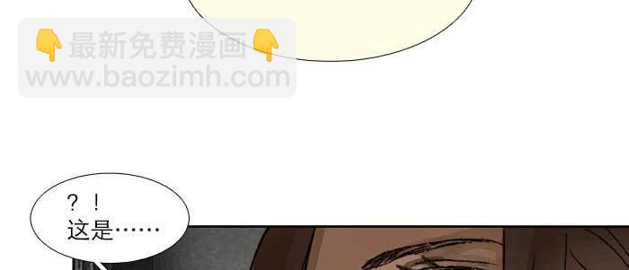 東鄰西廂 - 第七十話 先盡人事後由天(3/3) - 4