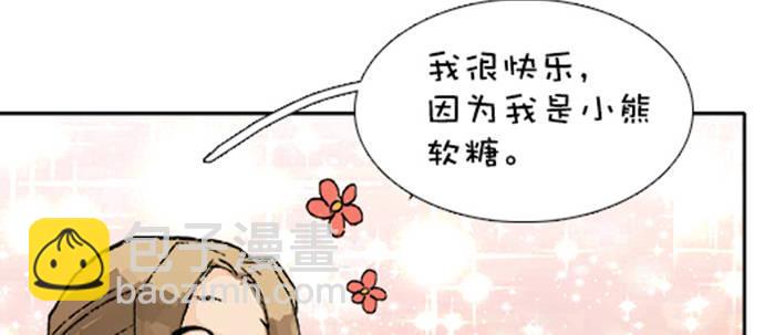 東鄰西廂 - 第七十話 先盡人事後由天(3/3) - 3