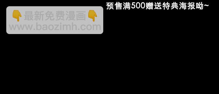 東鄰西廂 - 第七十話 先盡人事後由天(3/3) - 8