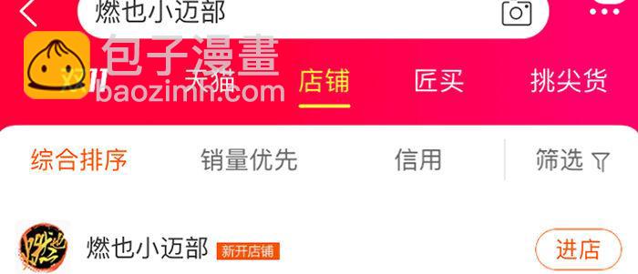 東鄰西廂 - 第七十話 先盡人事後由天(3/3) - 2