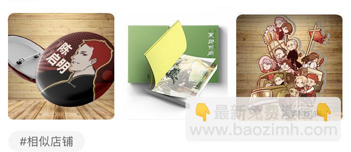 東鄰西廂 - 第七十話 先盡人事後由天(3/3) - 3