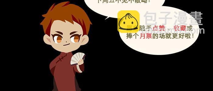 東鄰西廂 - 第七十話 先盡人事後由天(3/3) - 5