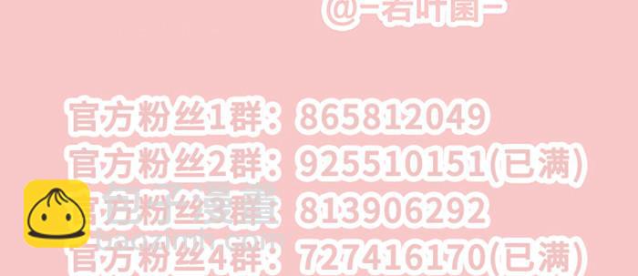 東鄰西廂 - 第七十話 先盡人事後由天(3/3) - 8