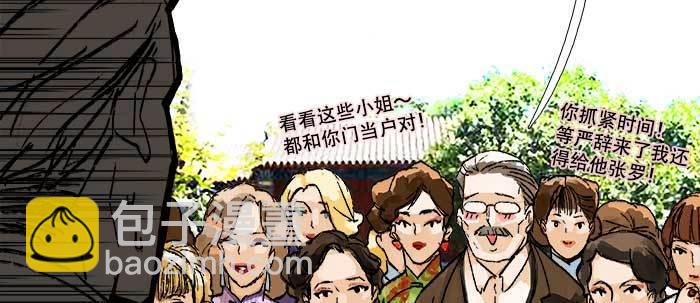 東鄰西廂 - 第七十話 先盡人事後由天(1/3) - 6