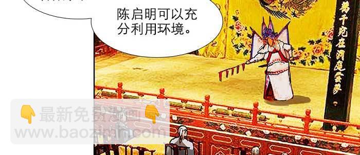 東鄰西廂 - 第七十話 先盡人事後由天(2/3) - 1