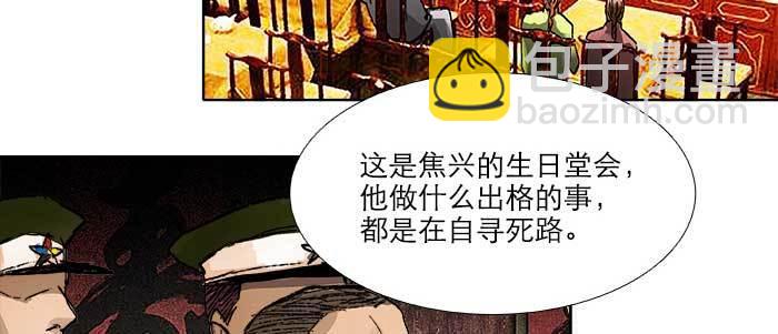 東鄰西廂 - 第七十話 先盡人事後由天(2/3) - 2