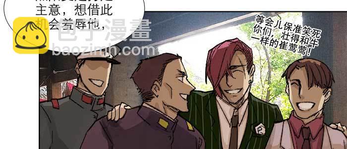 東鄰西廂 - 第七十話 先盡人事後由天(2/3) - 4