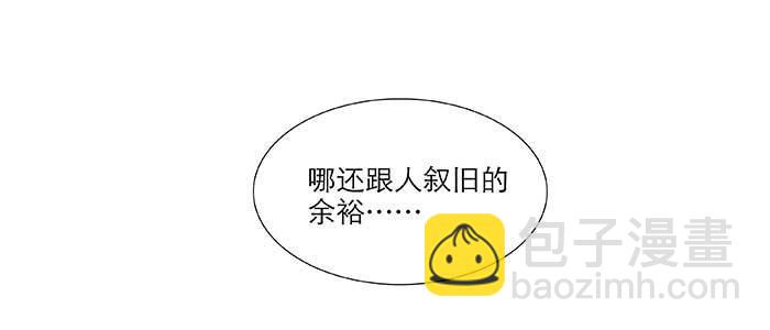 東鄰西廂 - 第七十話 先盡人事後由天(2/3) - 7