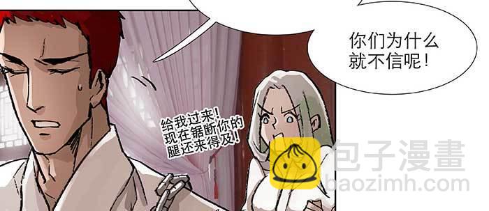 東鄰西廂 - 第七十話 先盡人事後由天(2/3) - 8