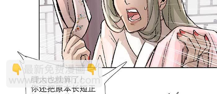 東鄰西廂 - 第七十話 先盡人事後由天(2/3) - 2