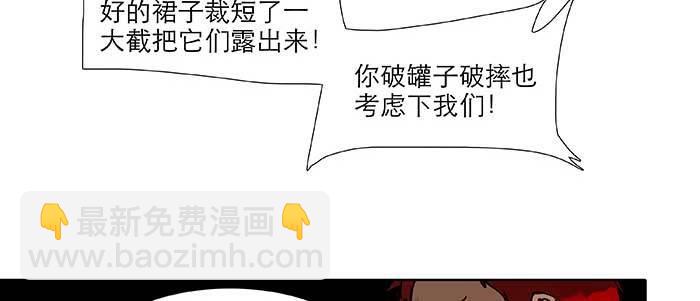 東鄰西廂 - 第七十話 先盡人事後由天(2/3) - 3