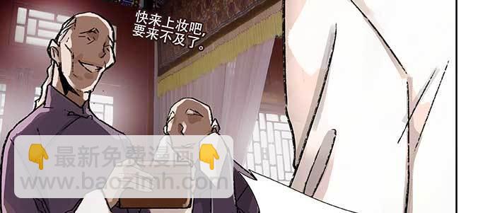 東鄰西廂 - 第七十話 先盡人事後由天(2/3) - 5