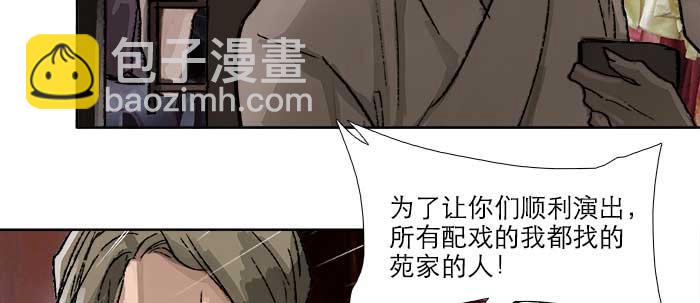 東鄰西廂 - 第七十話 先盡人事後由天(2/3) - 3