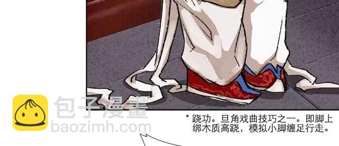 東鄰西廂 - 第七十話 先盡人事後由天(2/3) - 6