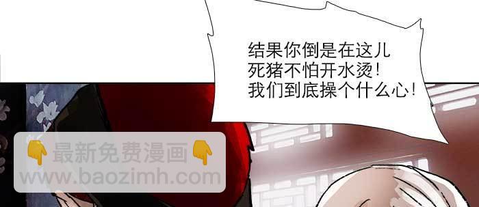 東鄰西廂 - 第七十話 先盡人事後由天(2/3) - 7