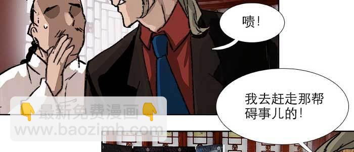 東鄰西廂 - 第七十話 先盡人事後由天(2/3) - 2