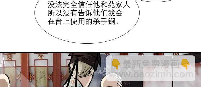 東鄰西廂 - 第七十話 先盡人事後由天(2/3) - 7