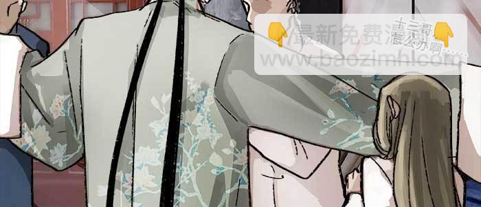 東鄰西廂 - 第七十話 先盡人事後由天(2/3) - 8