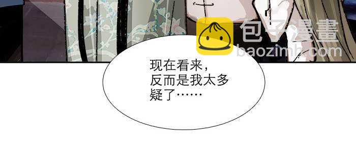 東鄰西廂 - 第七十話 先盡人事後由天(2/3) - 1