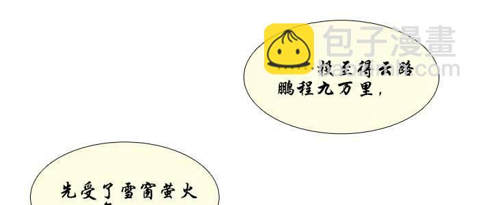 東鄰西廂 - 第七十話 先盡人事後由天(2/3) - 2