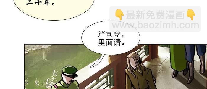 東鄰西廂 - 第七十話 先盡人事後由天(2/3) - 3