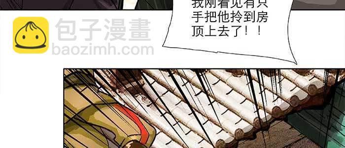 東鄰西廂 - 第七十二話 音塵杳 夢有痕(2/4) - 6