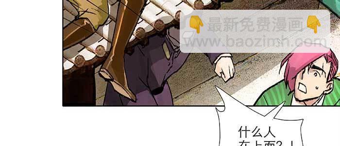 東鄰西廂 - 第七十二話 音塵杳 夢有痕(3/4) - 5