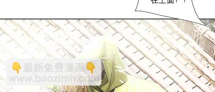 東鄰西廂 - 第七十二話 音塵杳 夢有痕(3/4) - 6