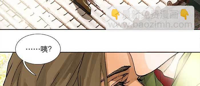 東鄰西廂 - 第七十二話 音塵杳 夢有痕(3/4) - 1