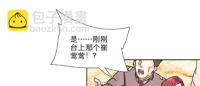 東鄰西廂 - 第七十二話 音塵杳 夢有痕(3/4) - 3