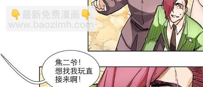 東鄰西廂 - 第七十二話 音塵杳 夢有痕(3/4) - 4