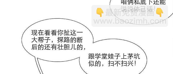 東鄰西廂 - 第七十二話 音塵杳 夢有痕(3/4) - 6