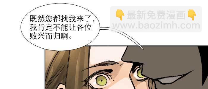 東鄰西廂 - 第七十二話 音塵杳 夢有痕(3/4) - 1