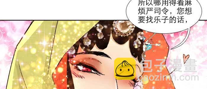 東鄰西廂 - 第七十二話 音塵杳 夢有痕(3/4) - 3