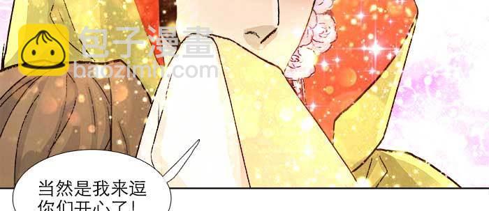 東鄰西廂 - 第七十二話 音塵杳 夢有痕(3/4) - 4