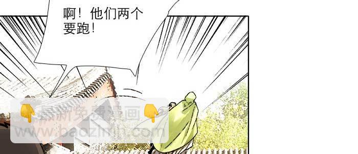 東鄰西廂 - 第七十二話 音塵杳 夢有痕(3/4) - 7