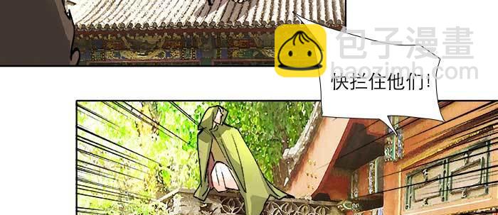 東鄰西廂 - 第七十二話 音塵杳 夢有痕(3/4) - 8