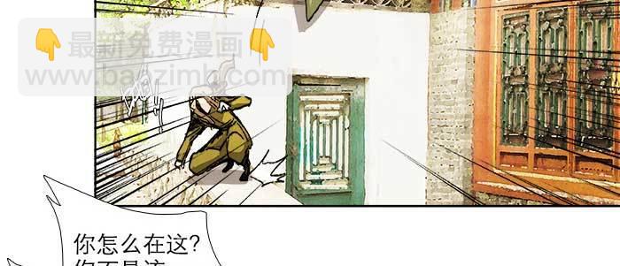 東鄰西廂 - 第七十二話 音塵杳 夢有痕(3/4) - 1