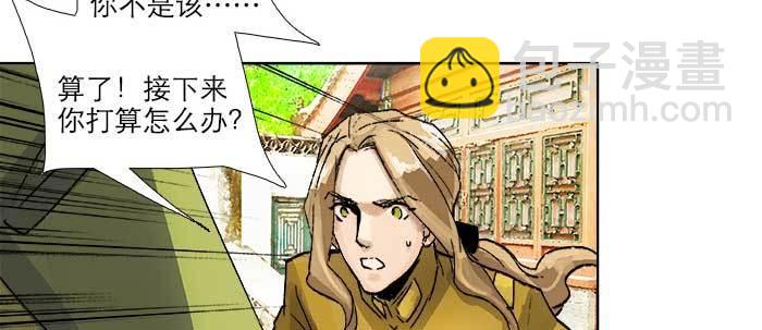 東鄰西廂 - 第七十二話 音塵杳 夢有痕(3/4) - 2