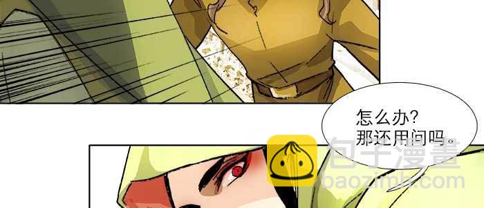 東鄰西廂 - 第七十二話 音塵杳 夢有痕(3/4) - 3