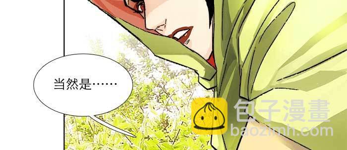 東鄰西廂 - 第七十二話 音塵杳 夢有痕(3/4) - 4